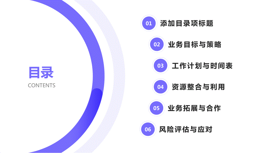 旅游策划主管年后业务规划暨工作计划_第2页