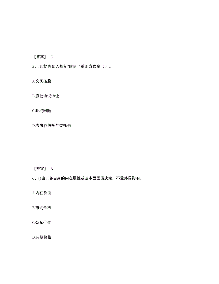 2024年度黑龙江省证券分析师之发布证券研究报告业务模拟题库及答案_第3页