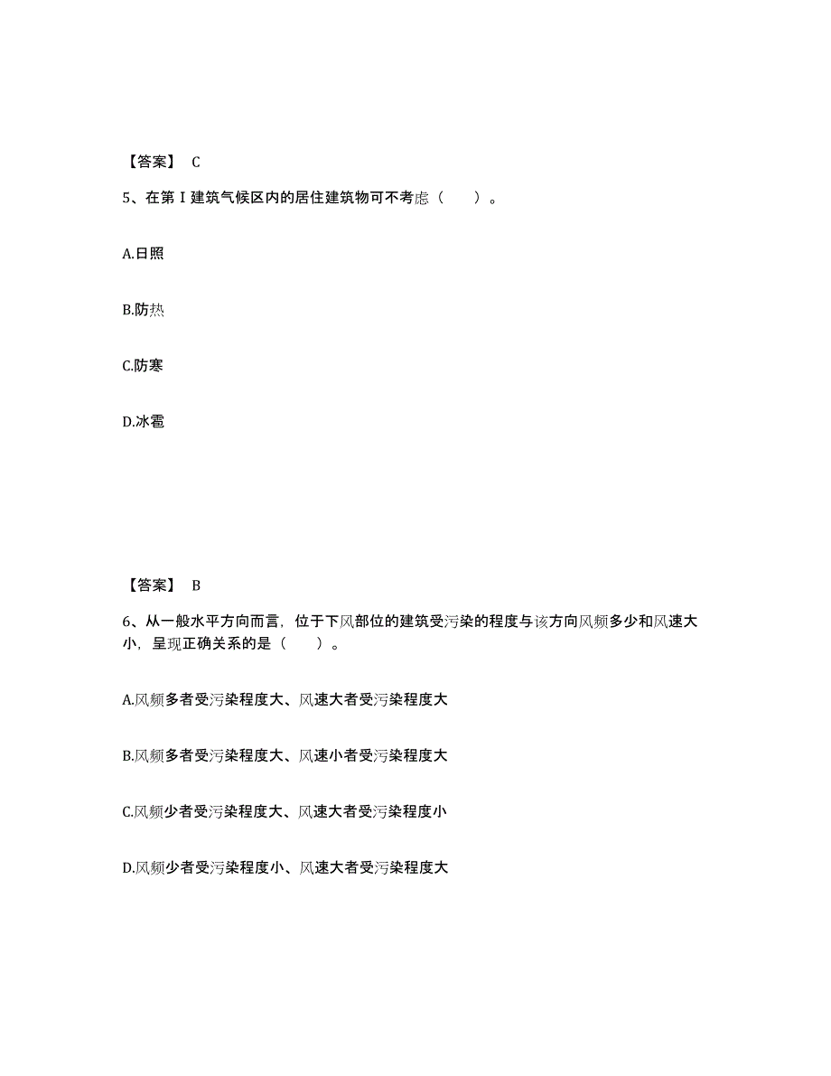 2024年度天津市一级注册建筑师之设计前期与场地设计模拟预测参考题库及答案_第3页