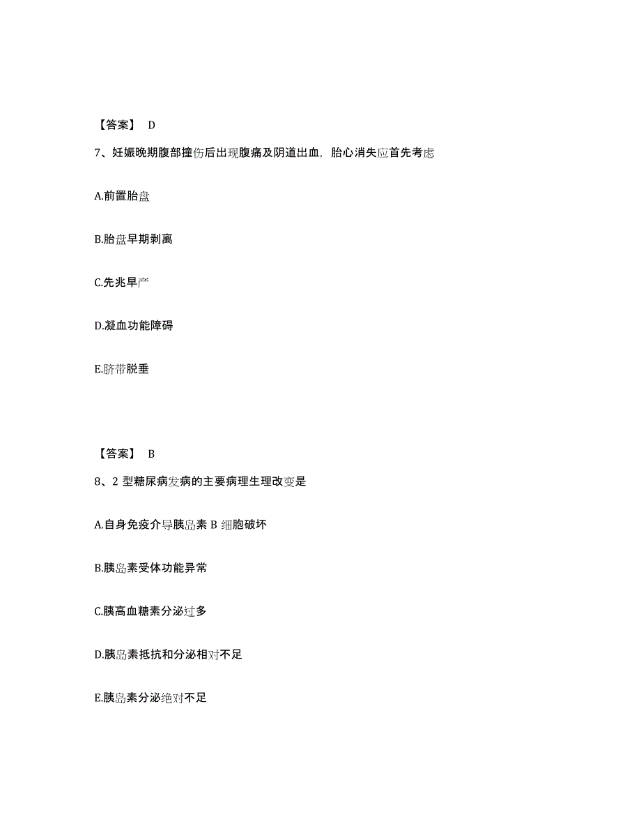 2024年度广西壮族自治区执业医师资格证之临床助理医师试题及答案七_第4页