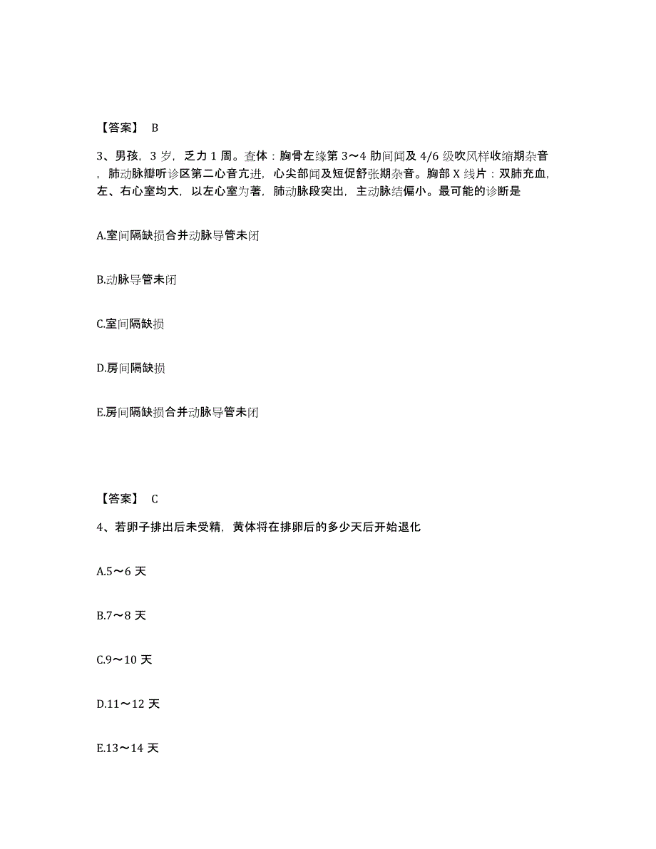 2024年度广西壮族自治区执业医师资格证之临床助理医师试题及答案三_第2页