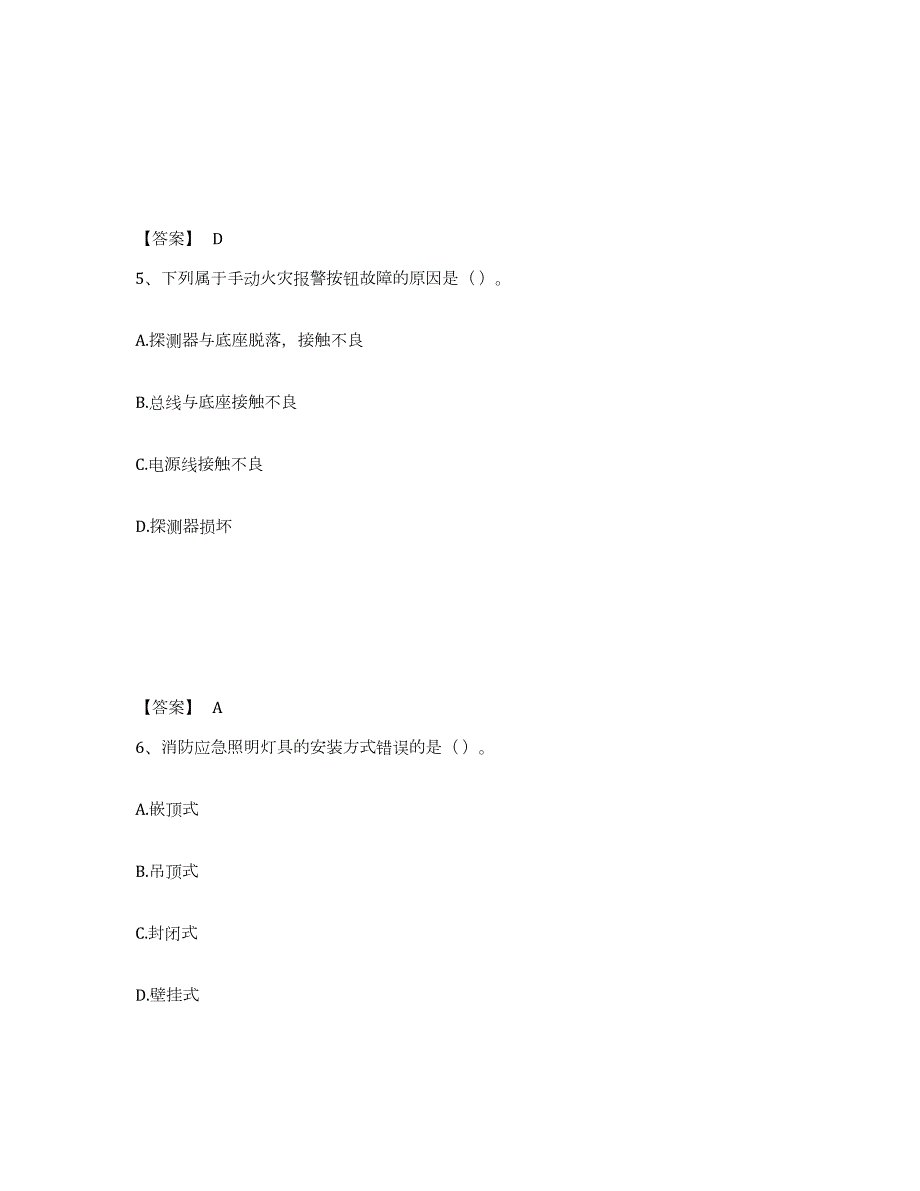 2024年度湖南省消防设施操作员之消防设备初级技能题库练习试卷A卷附答案_第3页