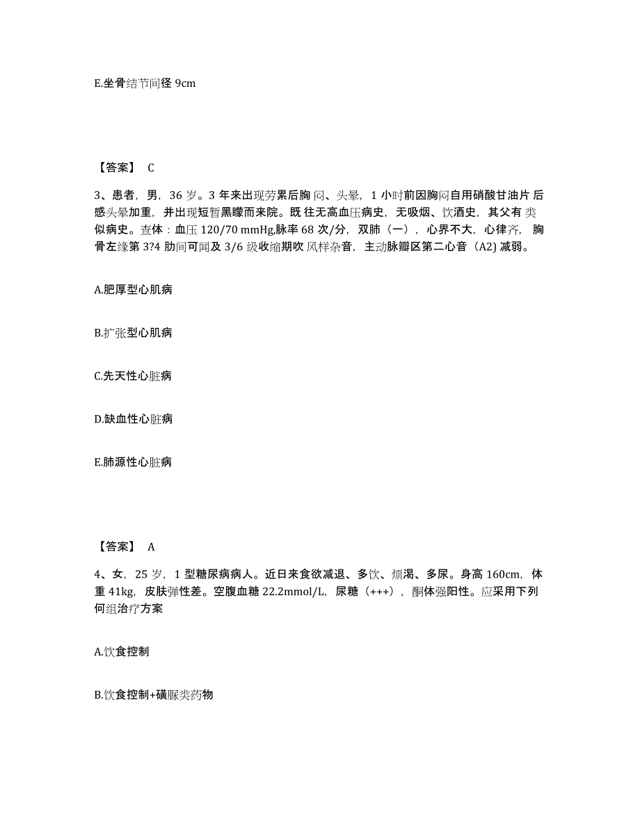 2024年度内蒙古自治区执业医师资格证之临床助理医师题库检测试卷A卷附答案_第2页