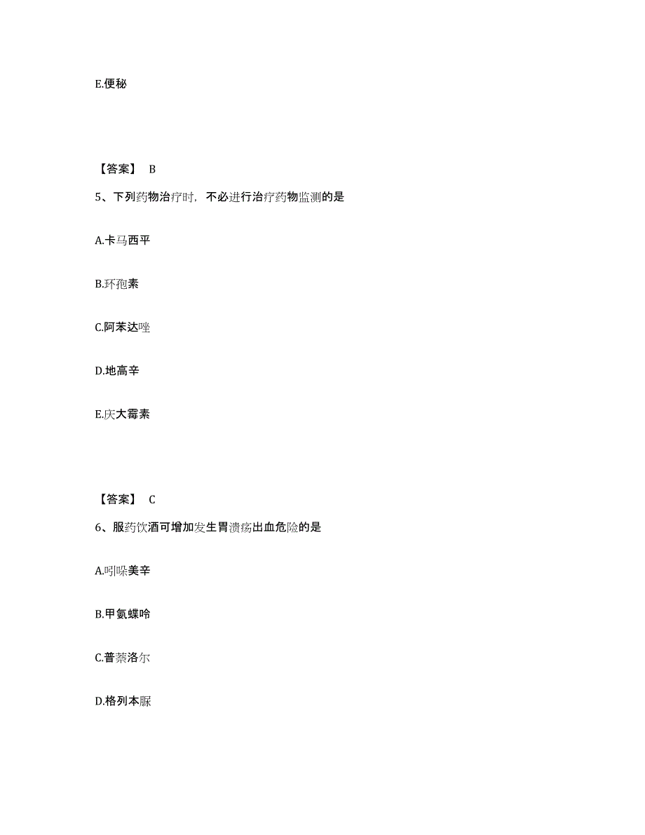 2024年度广西壮族自治区执业药师之西药学综合知识与技能练习题(六)及答案_第3页