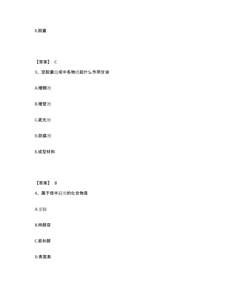 2024年度广西壮族自治区执业药师之中药学专业一试题及答案七_第2页