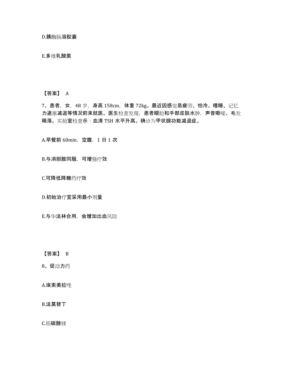 2024年度云南省执业药师之西药学综合知识与技能全真模拟考试试卷B卷含答案_第4页