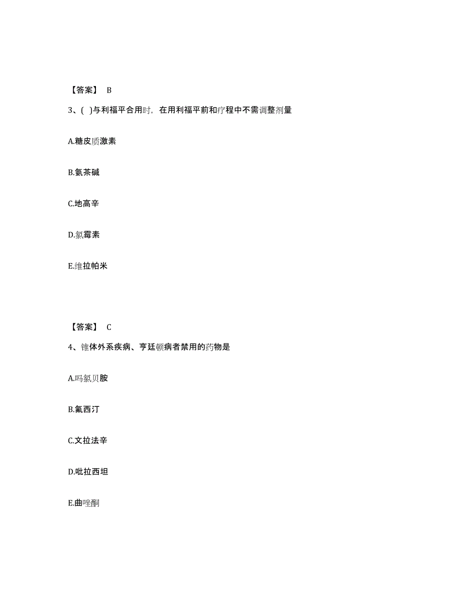 2024年度吉林省执业药师之西药学专业二试题及答案五_第2页