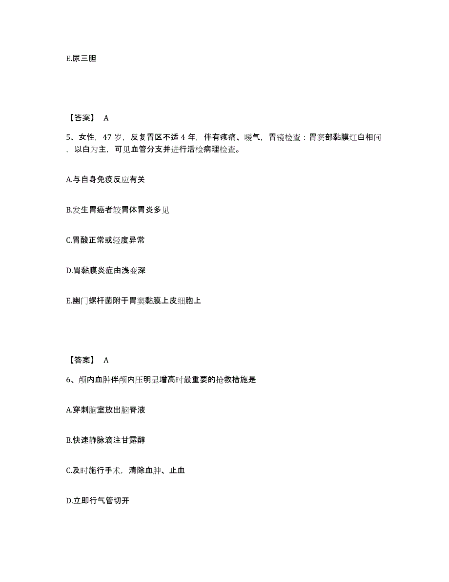 2024年度吉林省执业医师资格证之临床助理医师综合练习试卷B卷附答案_第3页