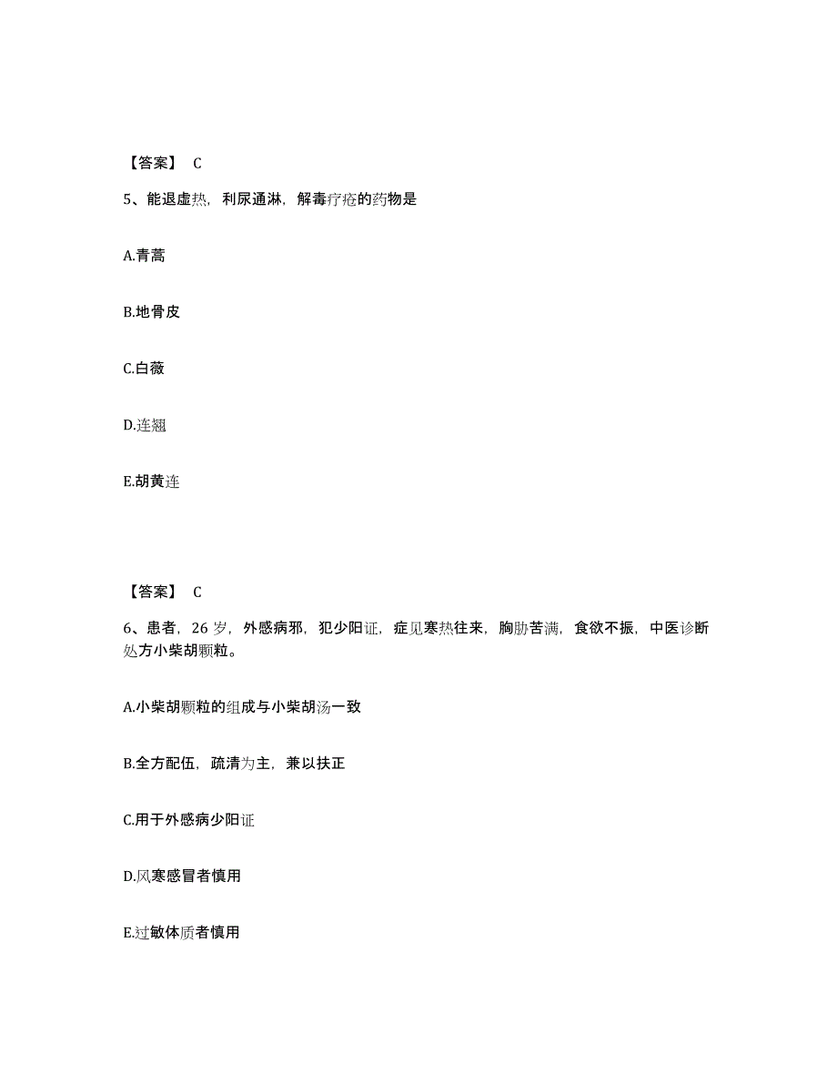 2024年度广西壮族自治区执业药师之中药学专业二练习题及答案_第3页