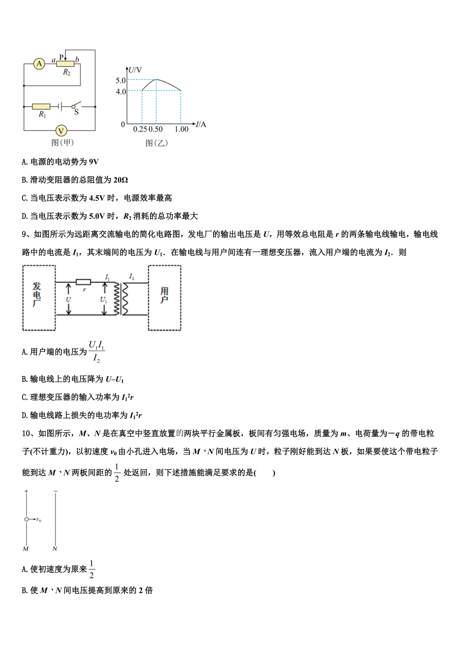 青海省西宁市2023年物理高二上期末监测试题含解析_第3页