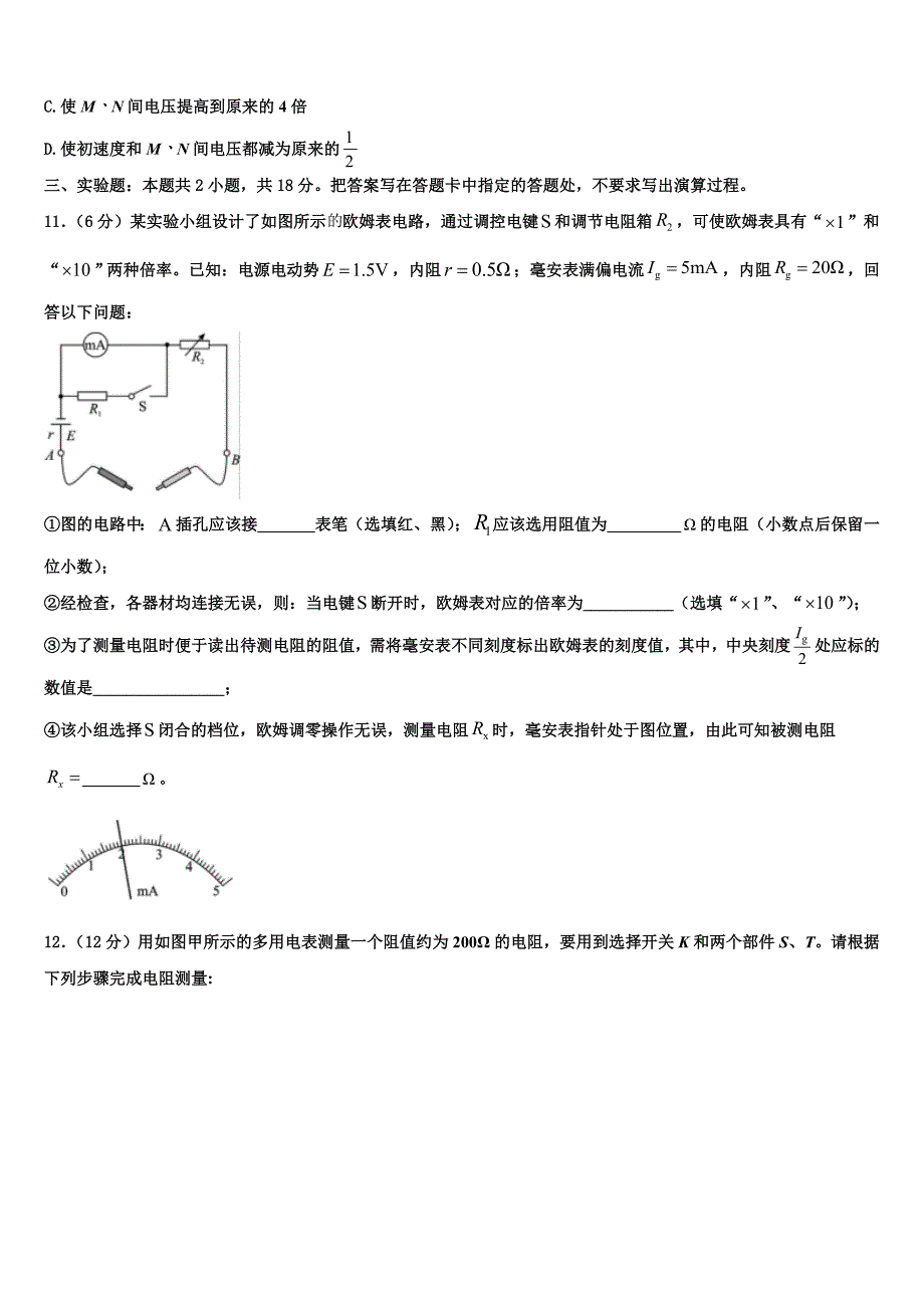 青海省西宁市2023年物理高二上期末监测试题含解析_第4页