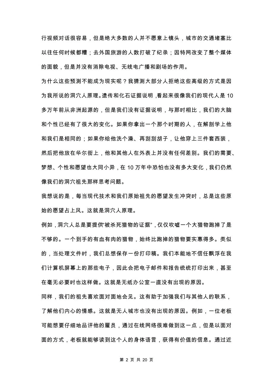 广东省高三上学期期末考试语文试题（含答案）_第2页