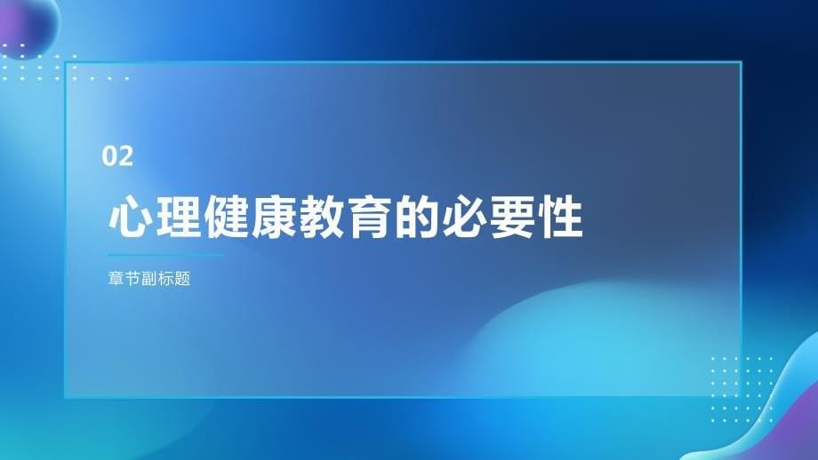 常见心理疾病及心理健康教育PPT模板_第5页