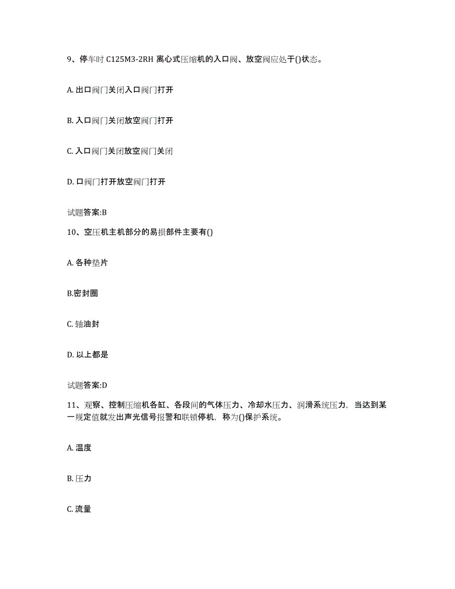 2024年度吉林省压缩机工考试综合检测试卷B卷含答案_第4页