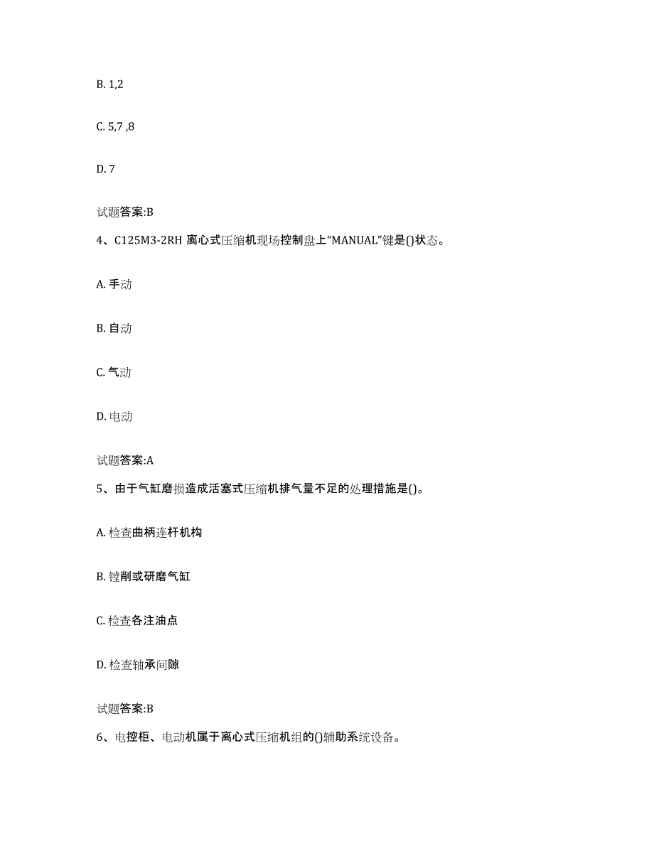 2024年度安徽省压缩机工考试高分题库附答案_第2页