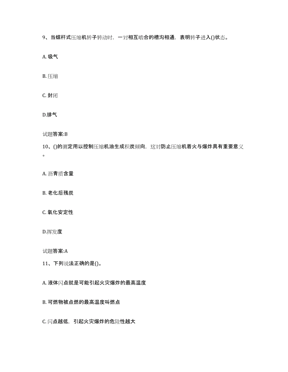 2024年度安徽省压缩机工考试高分题库附答案_第4页