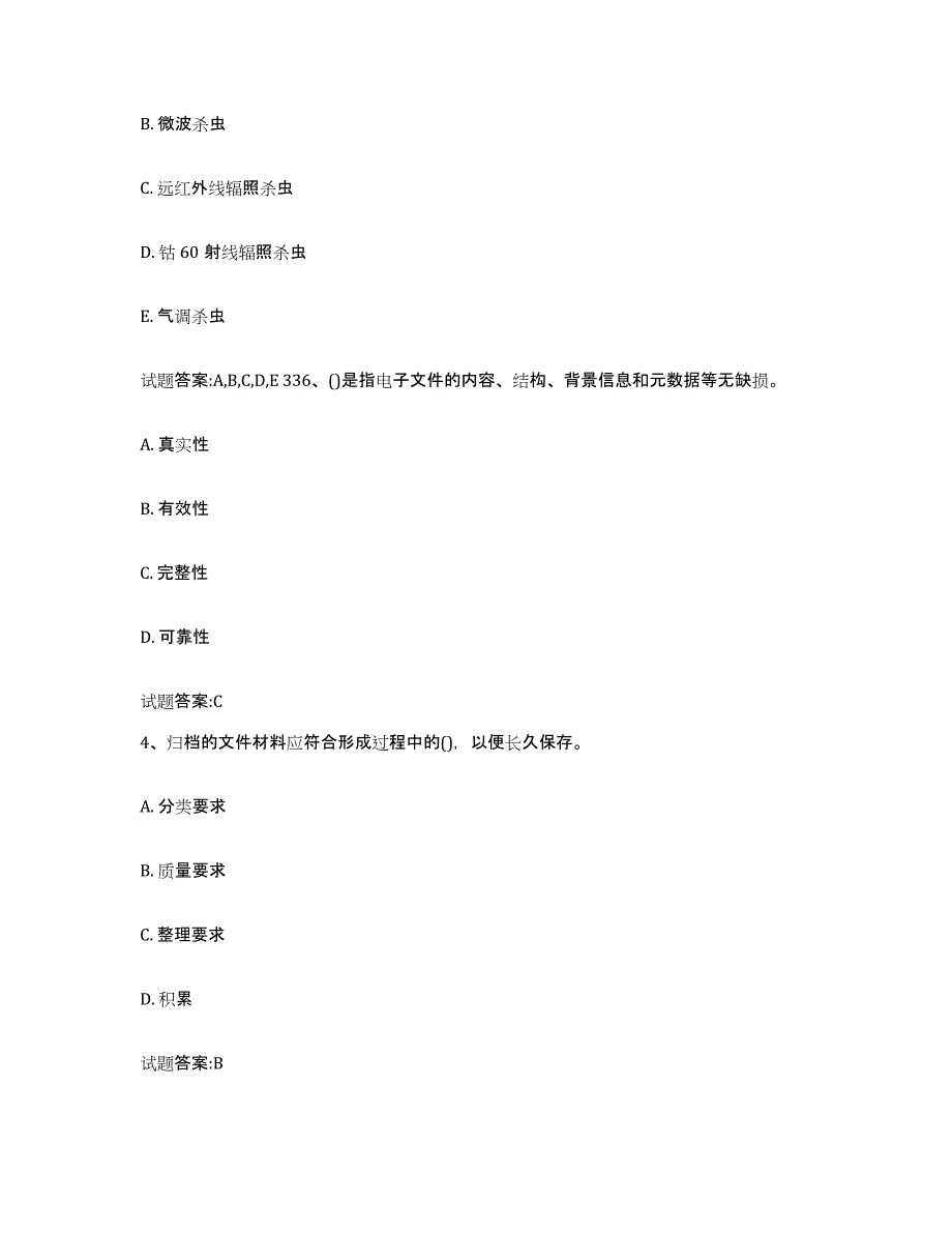 2024年度宁夏回族自治区档案管理及资料员题库与答案_第2页