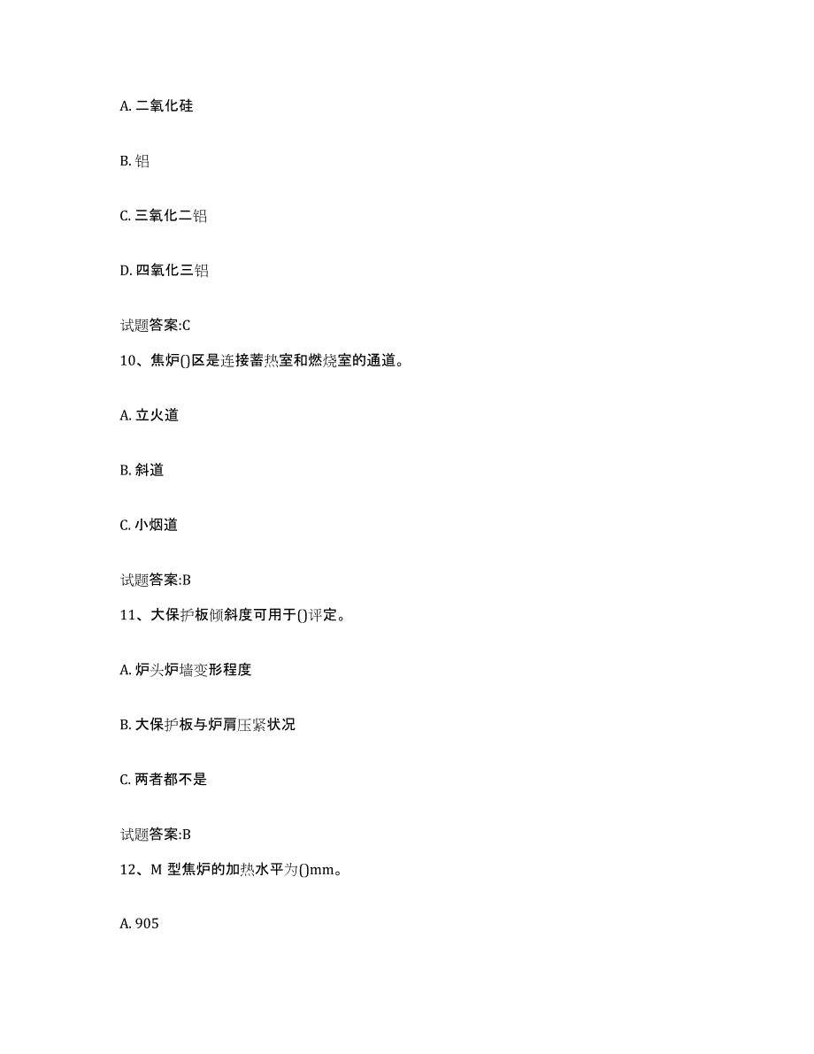 2024年度江苏省焦炉调温工考试模拟考试试卷A卷含答案_第4页