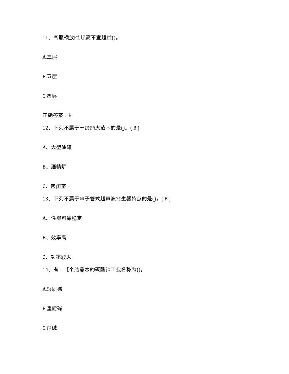 2024年度甘肃省特种作业操作证焊工作业之压力焊模拟预测参考题库及答案_第4页