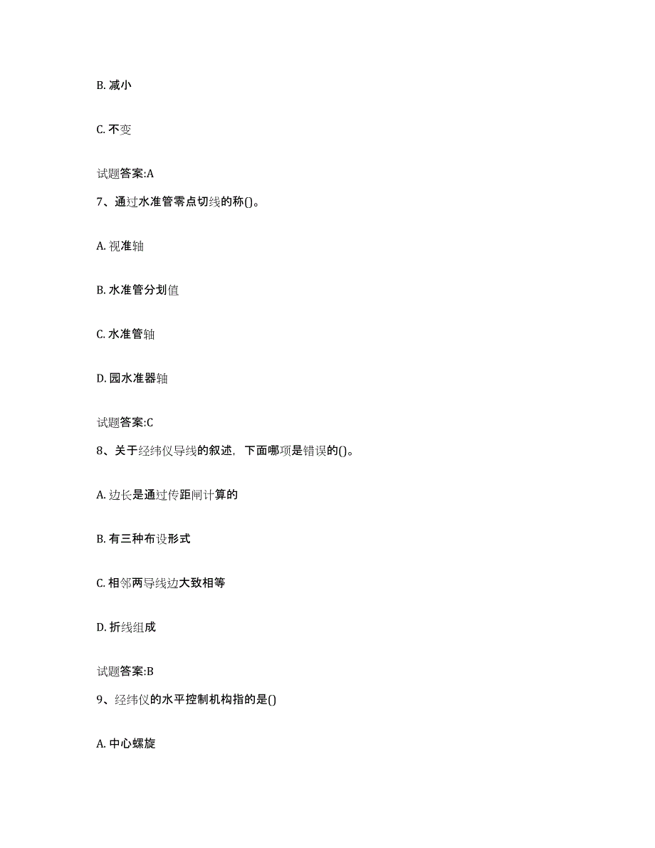 2024年度安徽省测量放线工考试能力检测试卷B卷附答案_第3页