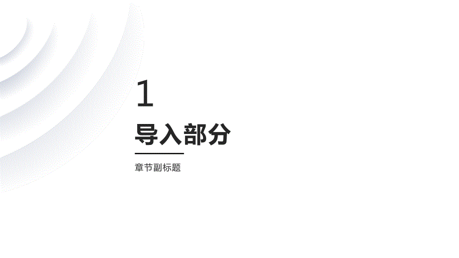 小学五年级预防校园早恋教育班会PPT模板_第3页