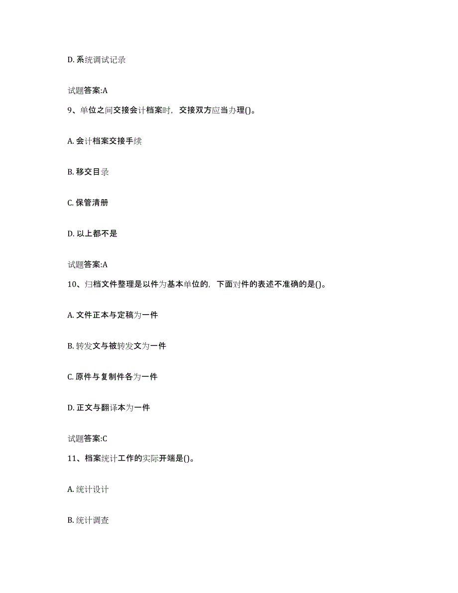 2024年度辽宁省档案管理及资料员综合检测试卷A卷含答案_第4页