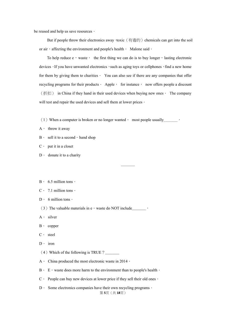 八年级-英语-期中试卷-人教版-上册英语期中测试卷_第5页