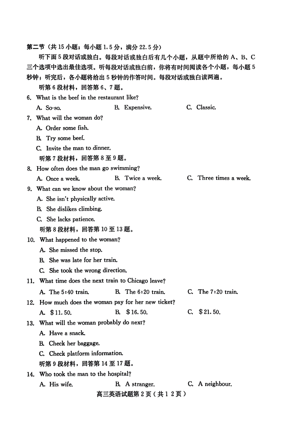 2023-2024学年河北省保定市高三上学期期中考试英语试题及答案_第2页