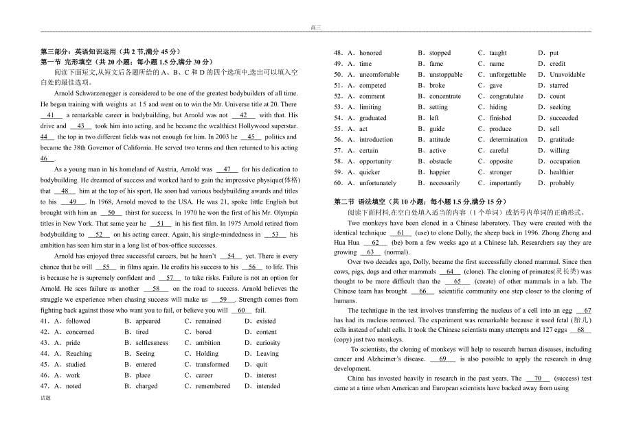 2023届安徽省六安高三上学期第二次月考英语试题及答案_第5页