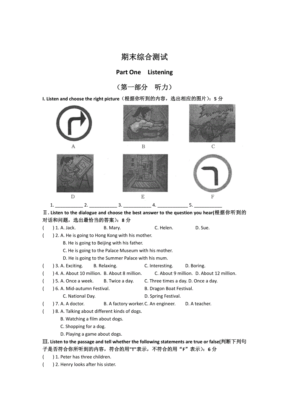 牛津上海版六年级上册期末综合测试一及答案_第1页