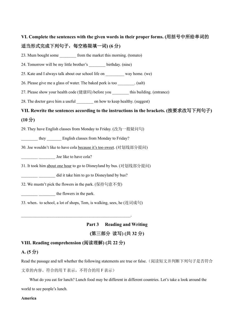 2021-2022学年上海普陀区六年级上学期期末英语试题及答案_第5页
