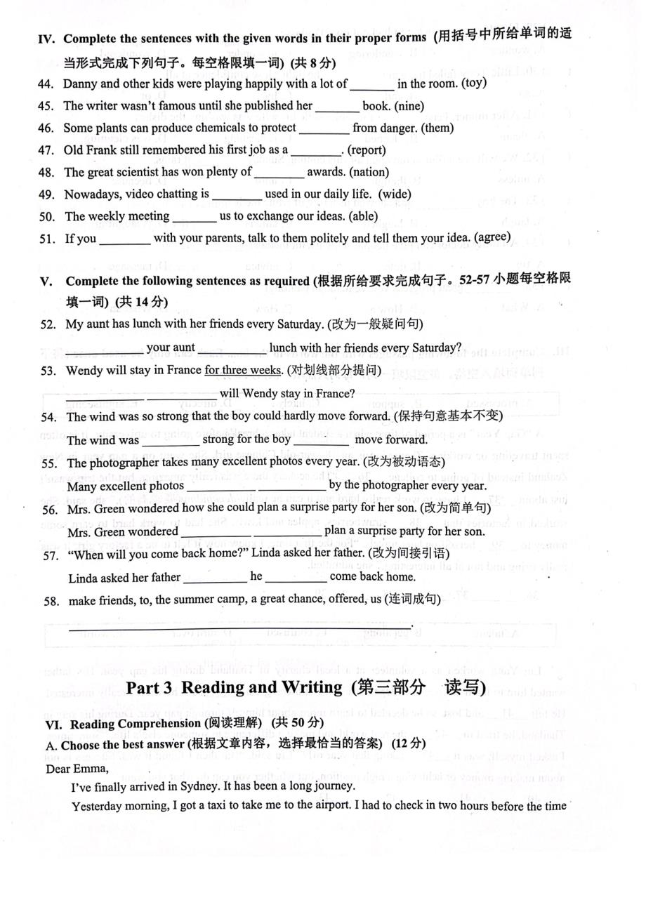 2023上海普陀区初三二模英语试题及答案_第4页