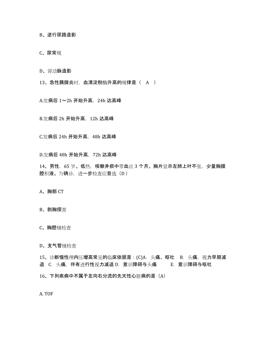 2024年度江苏省无锡市肺科医院无锡市结核病防治所护士招聘自我检测试卷B卷附答案_第4页