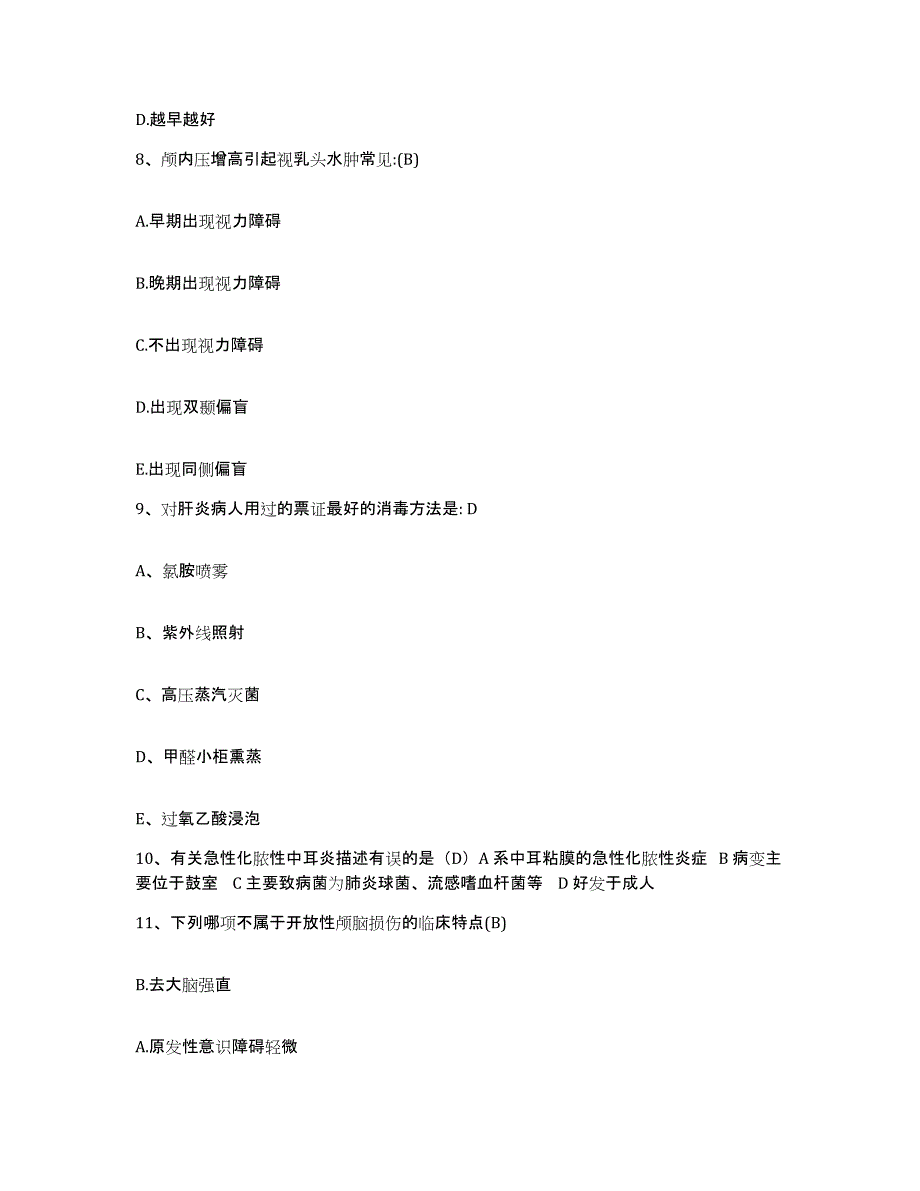 2024年度江苏省无锡市同仁医院护士招聘模拟考试试卷B卷含答案_第3页