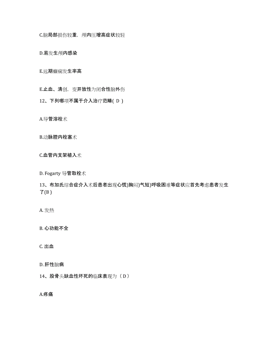 2024年度江苏省无锡市同仁医院护士招聘模拟考试试卷B卷含答案_第4页