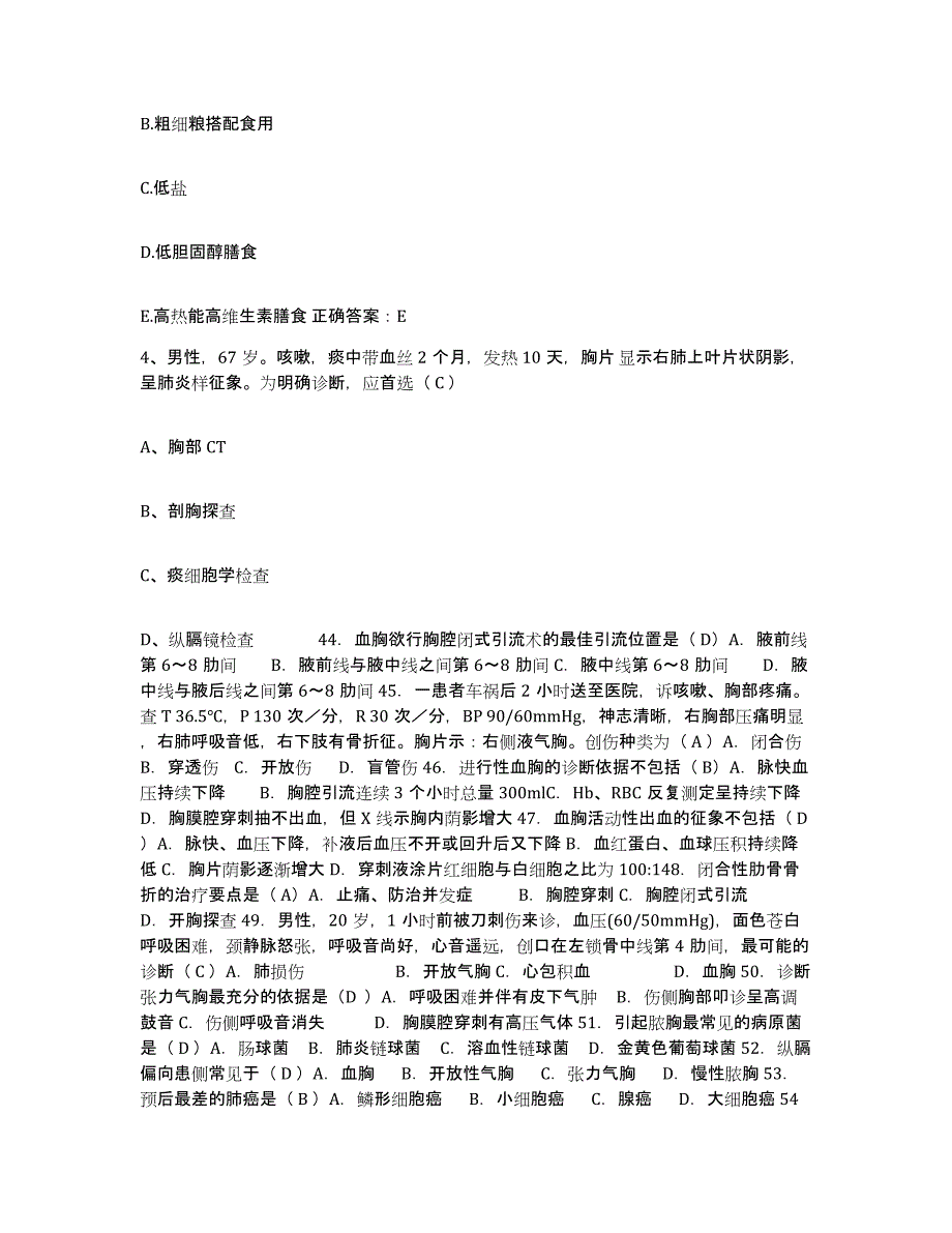 2024年度江苏省南京市江苏石油勘探局职工医院护士招聘能力检测试卷B卷附答案_第2页