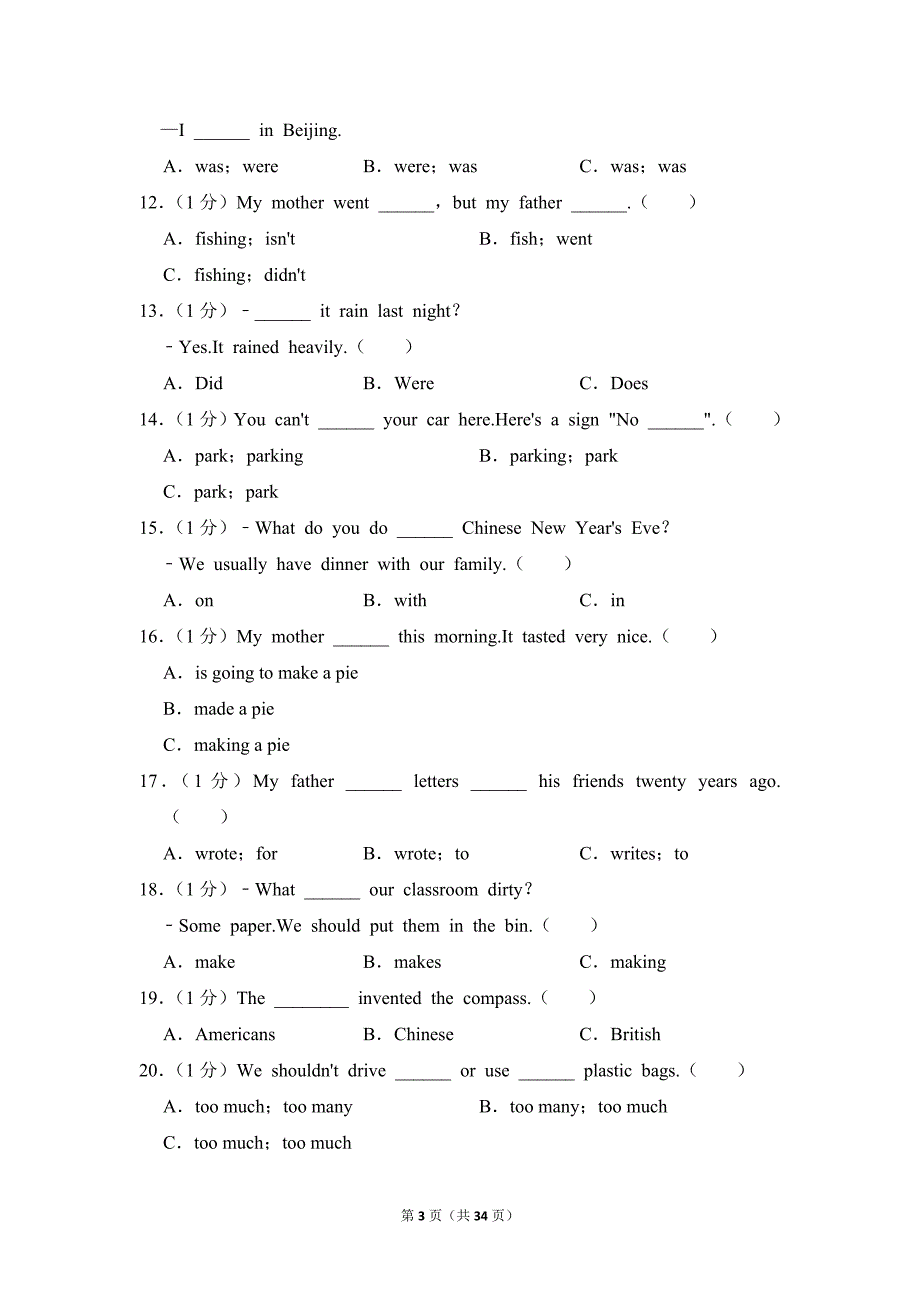 2022-2023学年江苏省淮安市淮阴师范学院第一中学附属小学六年级（上）期末英语试卷（牛津译林版_第3页