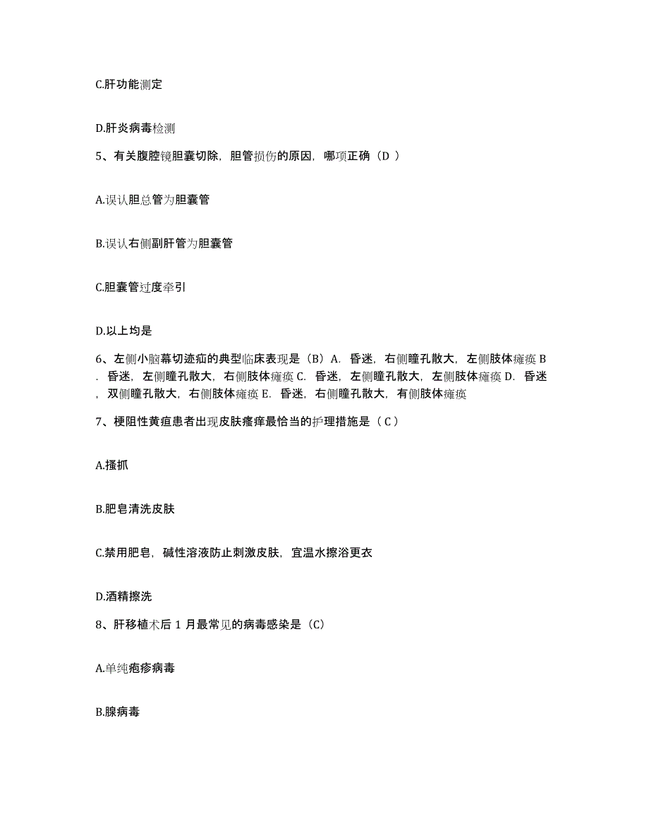 2024年度江苏省连云港市连云港海港医院护士招聘全真模拟考试试卷B卷含答案_第2页