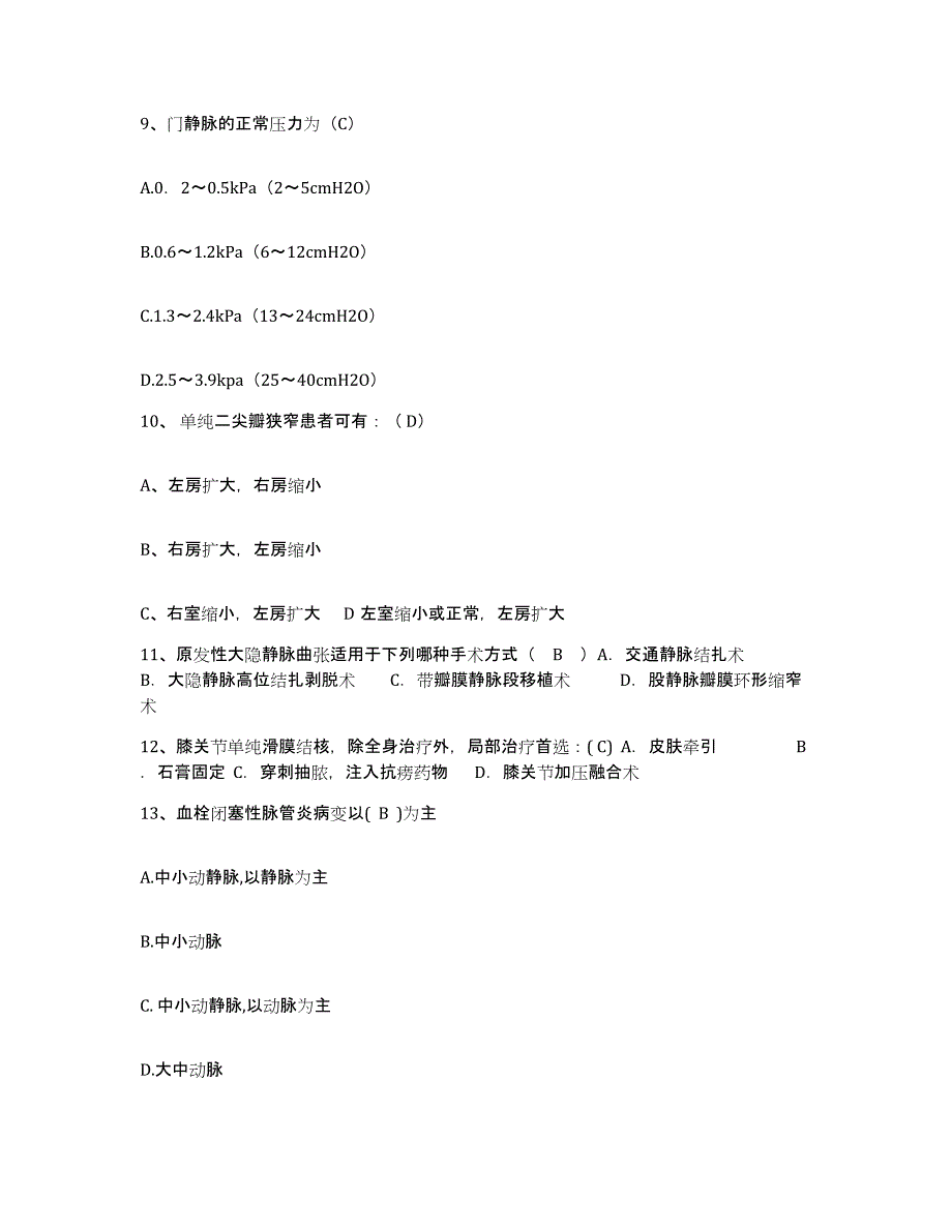 2024年度江苏省南京市江苏石油勘探局职工医院护士招聘过关检测试卷B卷附答案_第3页