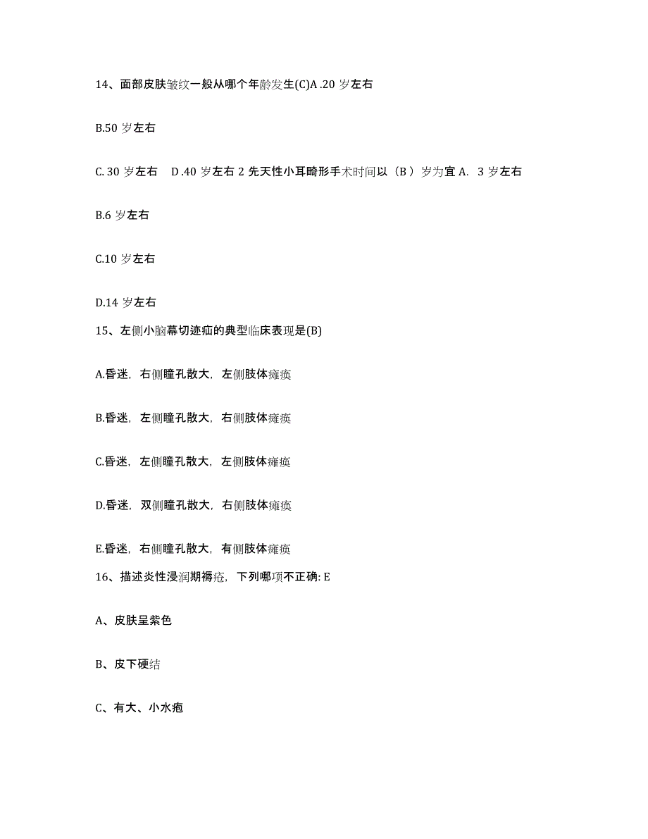 2024年度江苏省南京市江苏石油勘探局职工医院护士招聘过关检测试卷B卷附答案_第4页