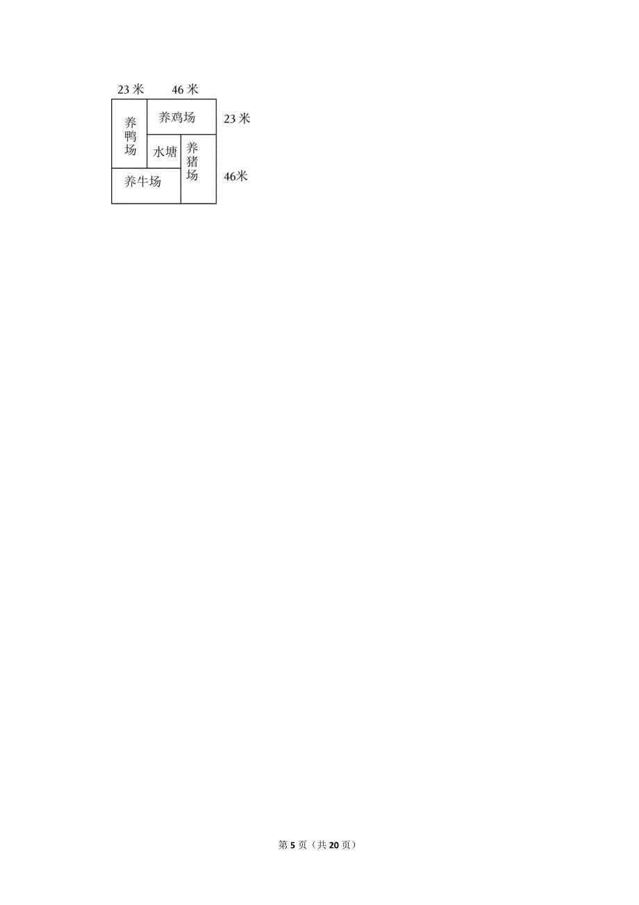 2020-2021学年苏教版小学数学三年级上册期末试题（江苏省苏州市相城区_第5页