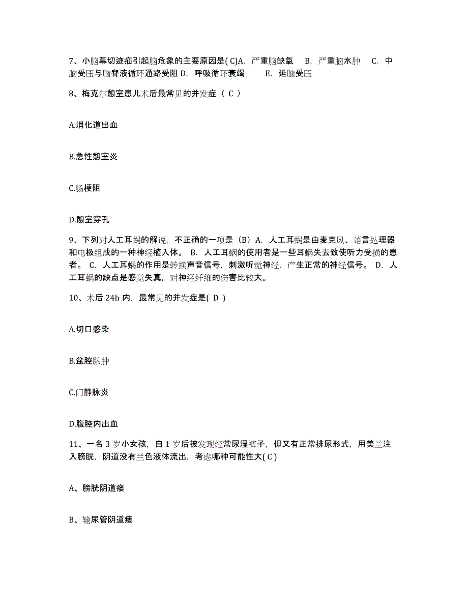 2024年度江苏省南京市江宁区人民医院护士招聘过关检测试卷A卷附答案_第3页