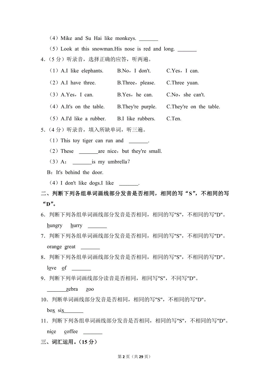 2022-2023学年江苏省淮安市淮阴师大附中四年级（上）期末英语试卷（牛津译林版_第2页