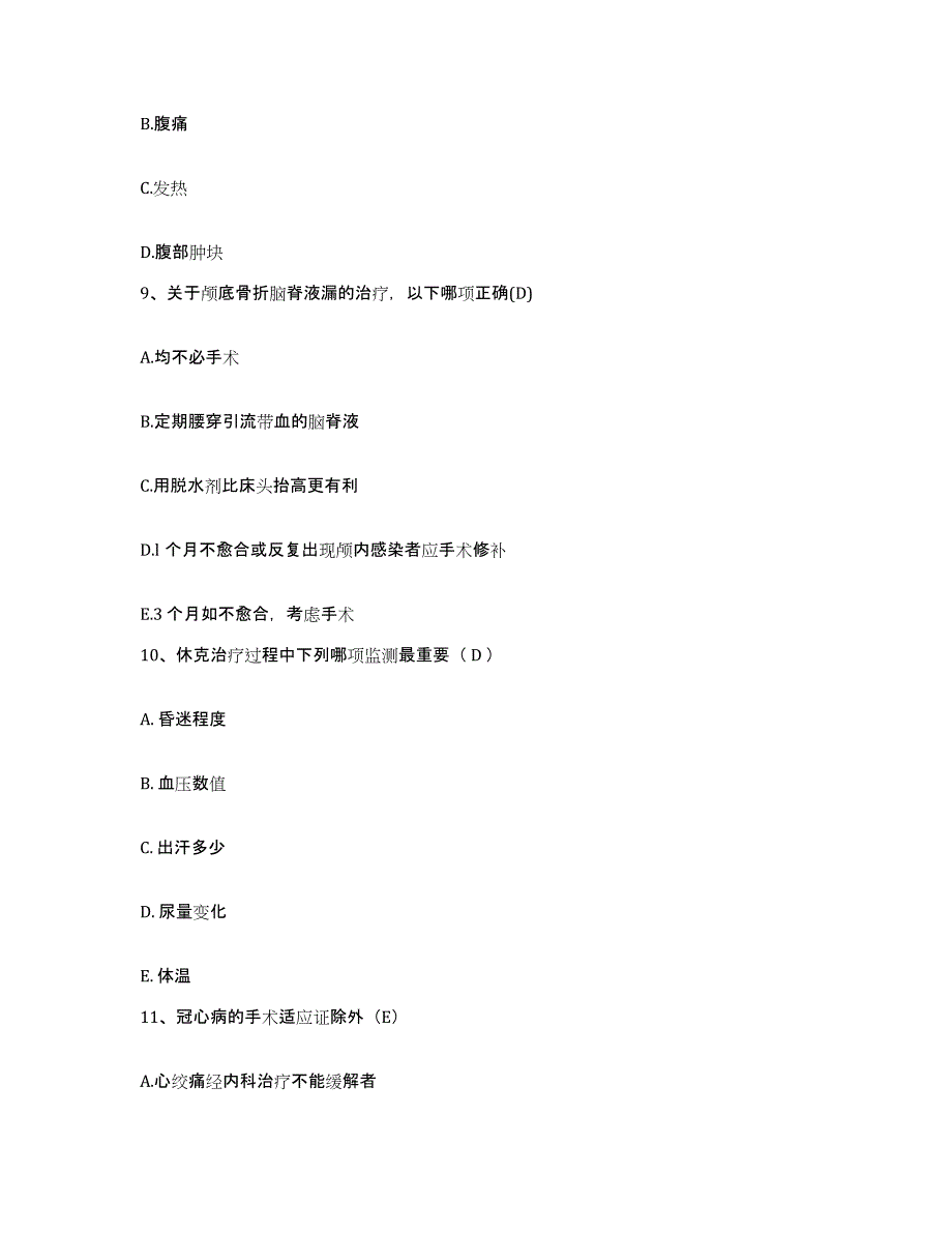 2024年度江苏省南京市江苏石油勘探局职工医院护士招聘押题练习试题A卷含答案_第3页