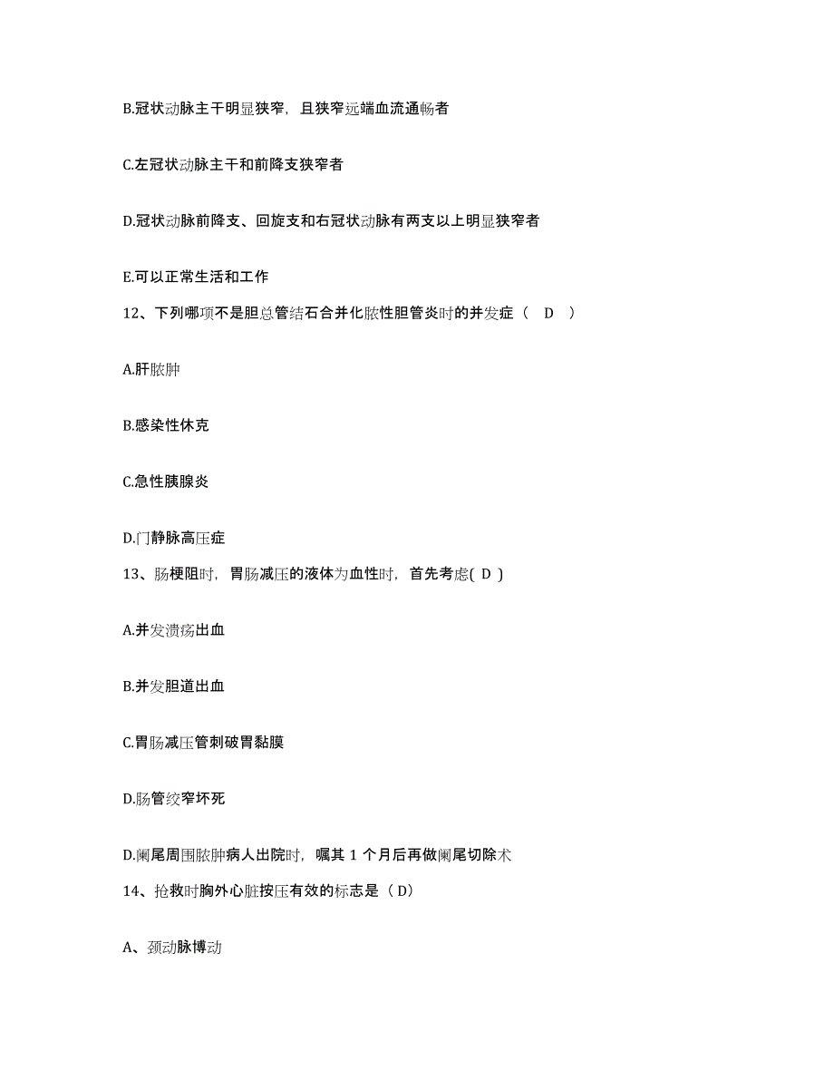 2024年度江苏省南京市江苏石油勘探局职工医院护士招聘押题练习试题A卷含答案_第4页