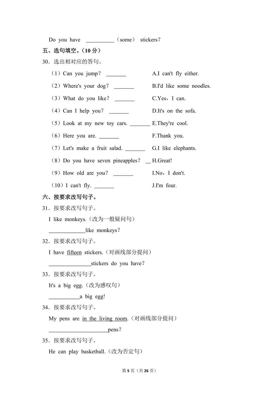 2022-2023学年江苏省苏州市吴中区碧波实验学校四年级（上）期末英语试卷（牛津译林版_第5页