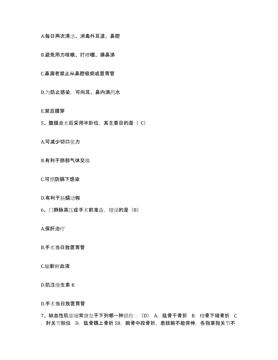 2024年度江苏省无锡市第三人民医院南通医学院第三附属医院护士招聘真题附答案_第2页