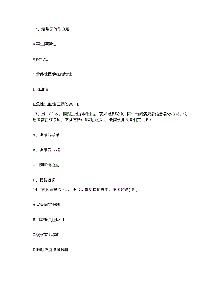 2024年度江苏省无锡市第三人民医院南通医学院第三附属医院护士招聘真题附答案_第4页