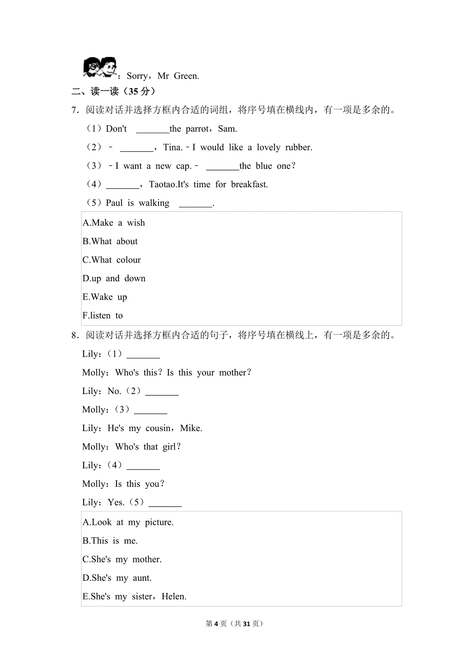 2022-2023学年江苏省南通市三年级（下）期末英语试卷（牛津译林版_第4页