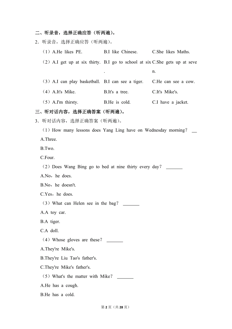 2022-2023学年江苏省徐州市经开区某联盟校四年级（下）期末英语试卷（牛津译林版_第2页